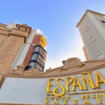 Espana Condo Resort 888 หาดจอมเทียน ภายนอก รูปภาพ
